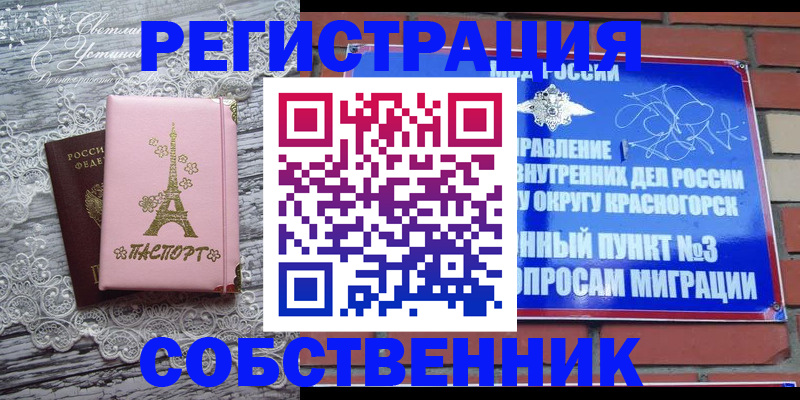 прописка законно в Кашине