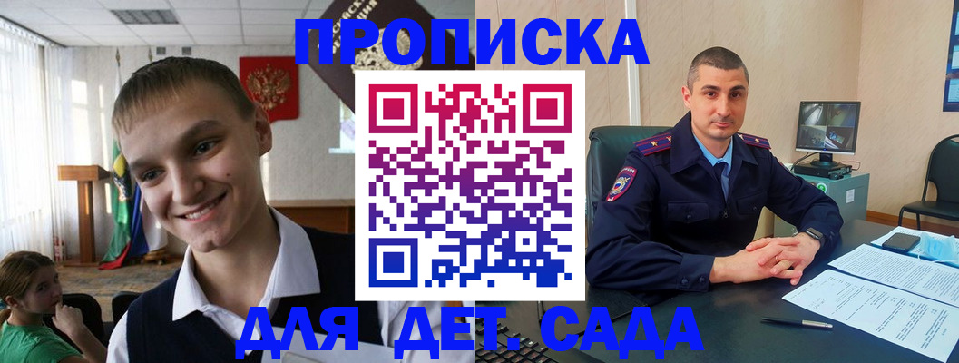 временная регистрация законно в Кашине