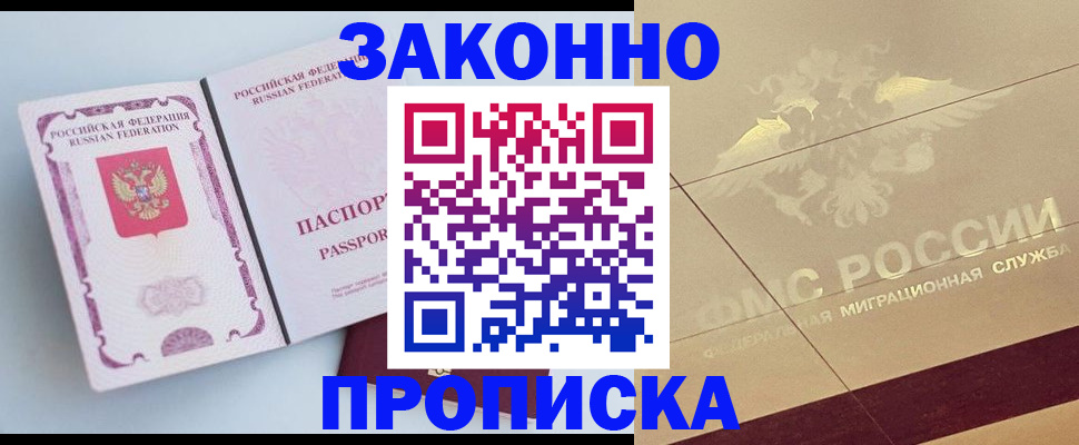 регистрация в Кашине