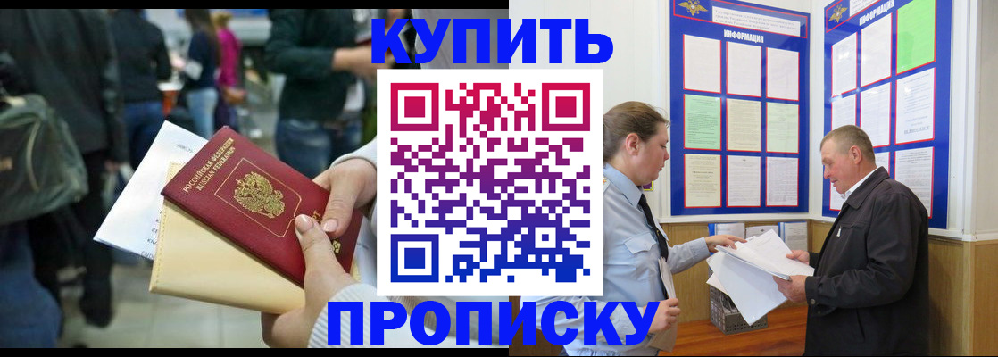 временная регистрация в квартире в Кашине